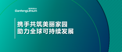 世界地球日 | 攜手共筑美麗家園，助力全球可持續發展